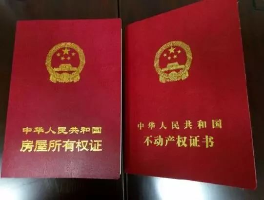 关于将房产证交给中介的安全性问题探讨