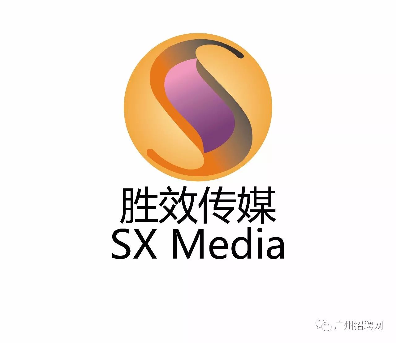 广东蜜饯有限公司招聘启事